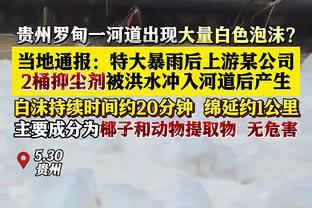 阿斯：阿库尼亚赛中遭遇种族歧视，主裁暂停比赛并记录比赛报告